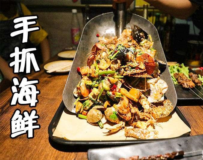 钦南手抓海鲜加盟店